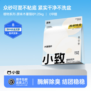 小致木薯无香猫砂众砂可混低尘抑菌除臭去尿味结团牢免洗盆非豆腐