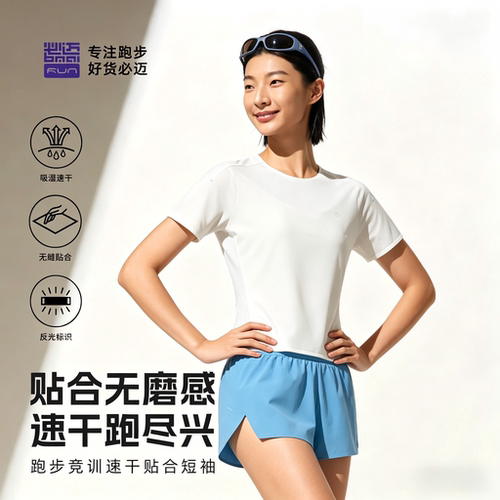 必迈空气桥男女速干透气短袖T恤