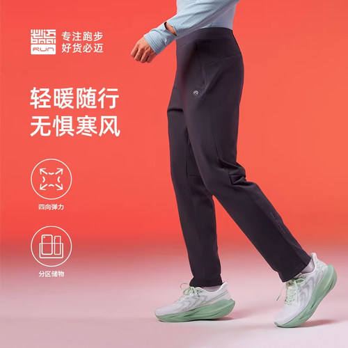 必迈跑步轻弹抓绒长裤男女舒适
