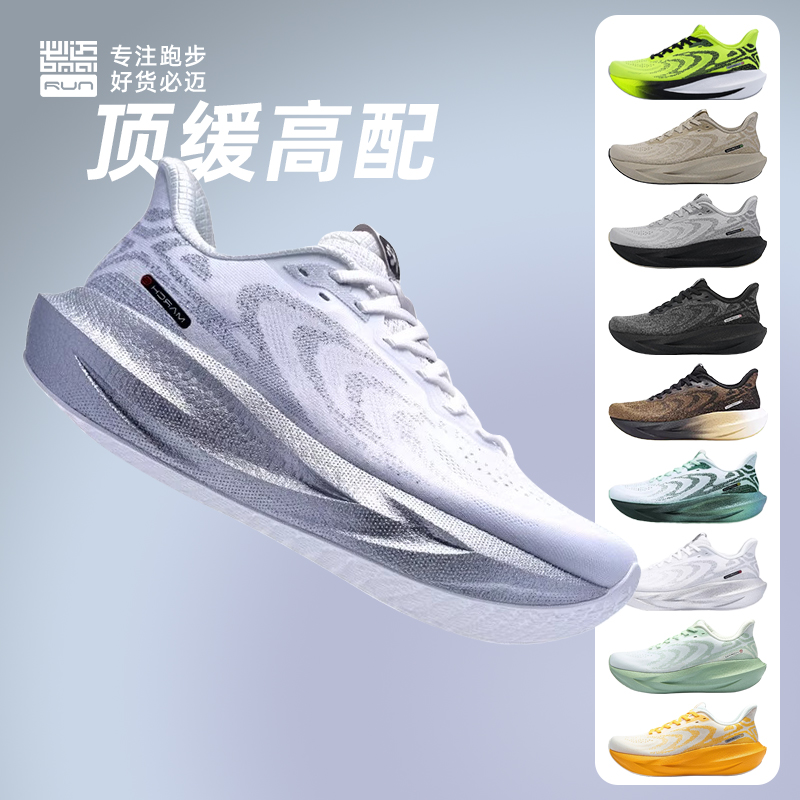 必迈远征者缓震耐磨马拉松跑步鞋