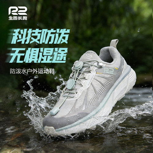 R2云跑AT男女专业户外减震运动鞋