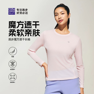 必迈26春夏男女运动速干长袖 圆领亲肤运动健身上衣跑步马拉松服