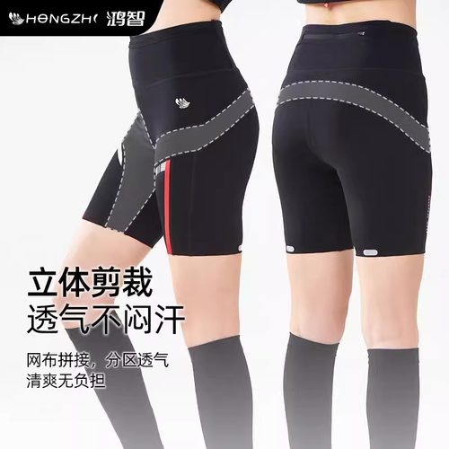 鸿智25夏季新款空气越野紧身短裤