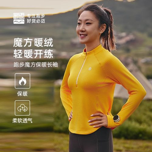 必迈25秋冬魔方保暖长袖T恤