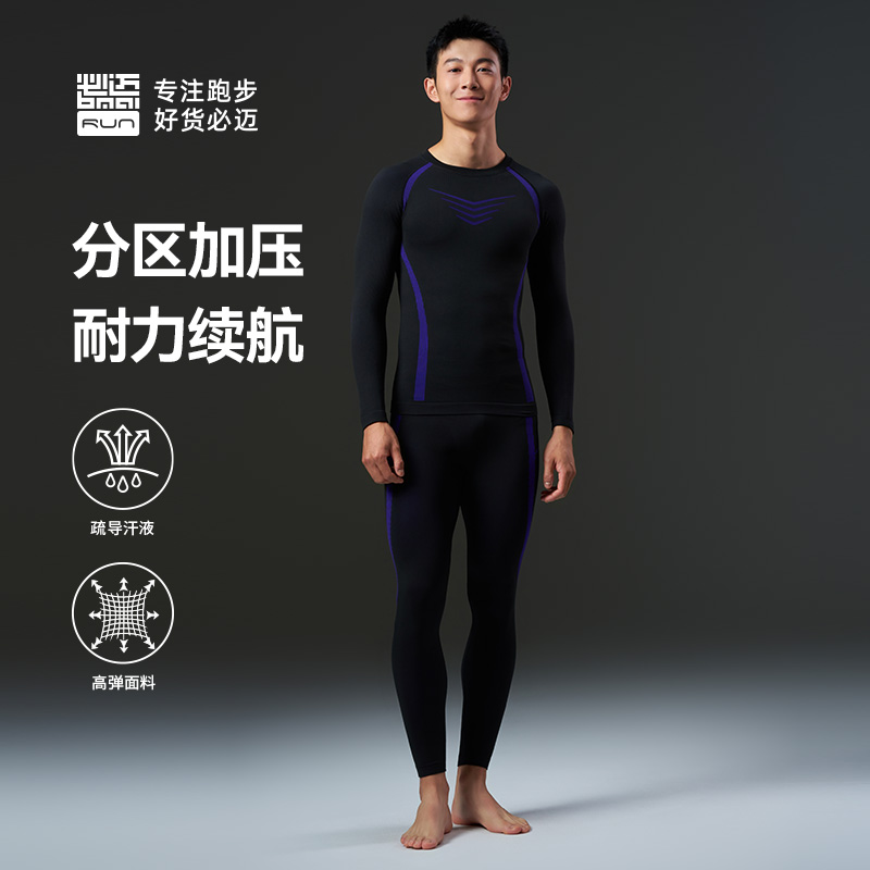 必迈25新款秋冬运动激能套装男女