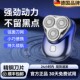 刮胡刀可携式 官方2025新款 专用电动理发器正品 德国进口剃胡刀男士