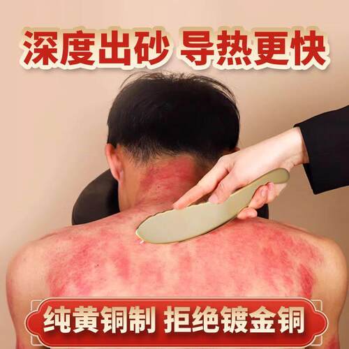 纯黄铜刮痧板虎符砭全身通用背颈部脸按摩李氏砭法纯黄铜刮沙板刀