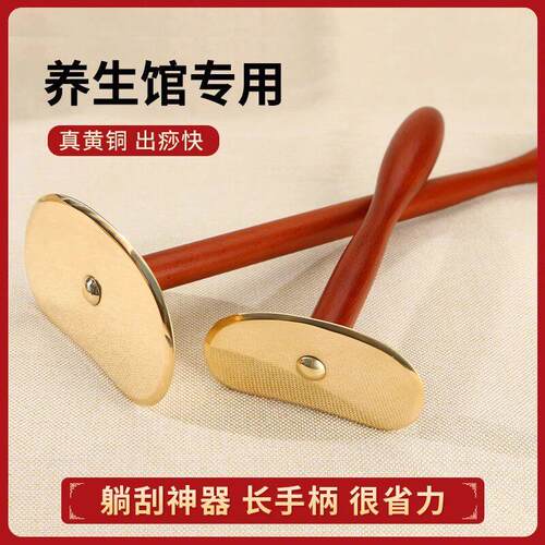 中医养生纯黄铜太极刮痧板长柄疏背部全身通用经络刮痧板通家用