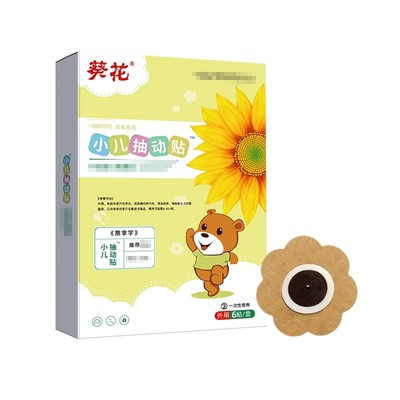 葵花小儿抽动贴多动症频繁眨眼摇头清嗓子注意不集中儿童用膏贴