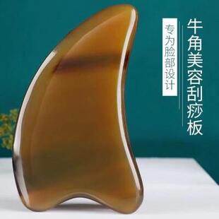 正品天然牛角刮痧板脸部面部刮痧颈部背部经络刮痧片按摩全身通用