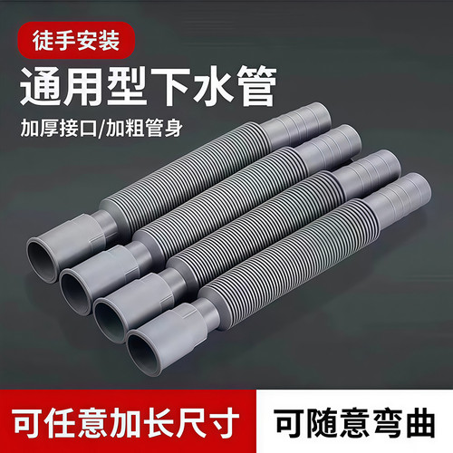 洗手盆下水管排水管卫生间厨房地漏防腐防臭通用伸缩塑料加长软管