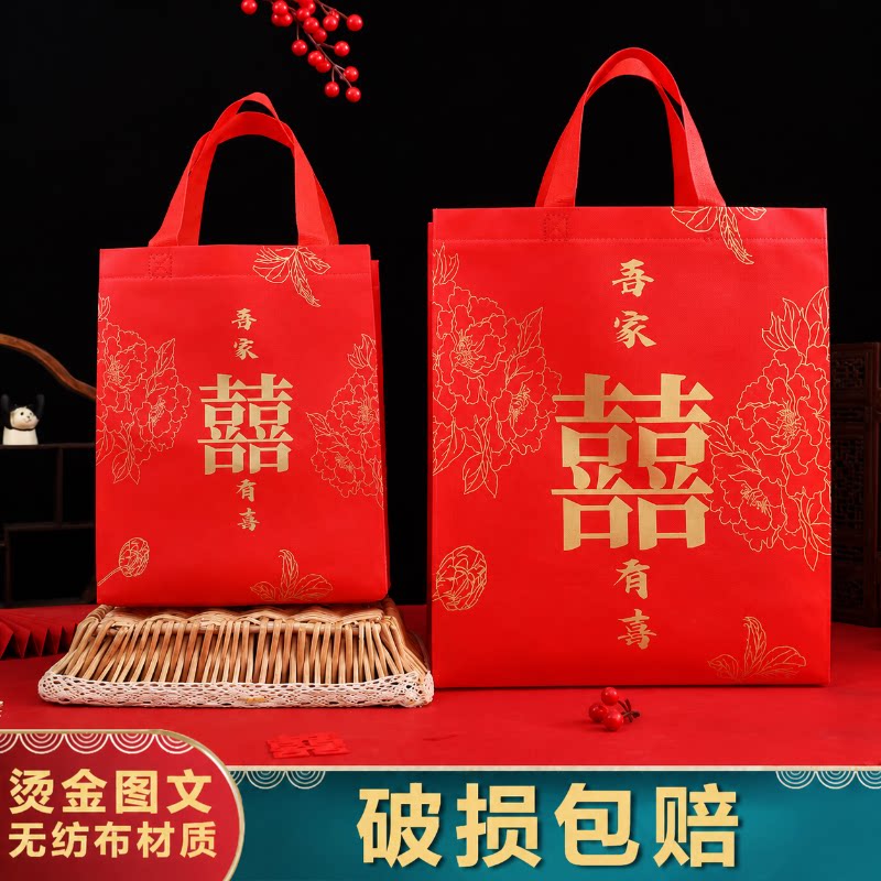 红色结婚手提袋专用喜糖袋子订婚大号婚礼婚庆礼品烟酒无纺布包装