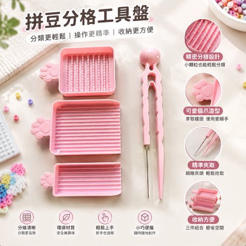 拼豆工具套装全套2.6mm豆子专用豆针豆笔豆铲diy辅助拼豆豆材料包