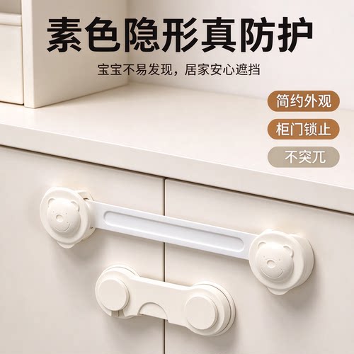 抽屉锁儿童安全锁柜子柜门