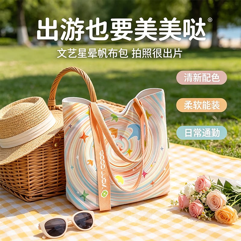 幸运旋转门印花托特包大容量学生上课上班族通勤百搭单肩布袋