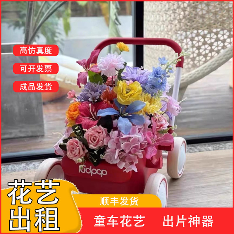仿真花租赁童车花艺宝宝周岁宴礼物kidpop学步车生日场景布置装饰图片
