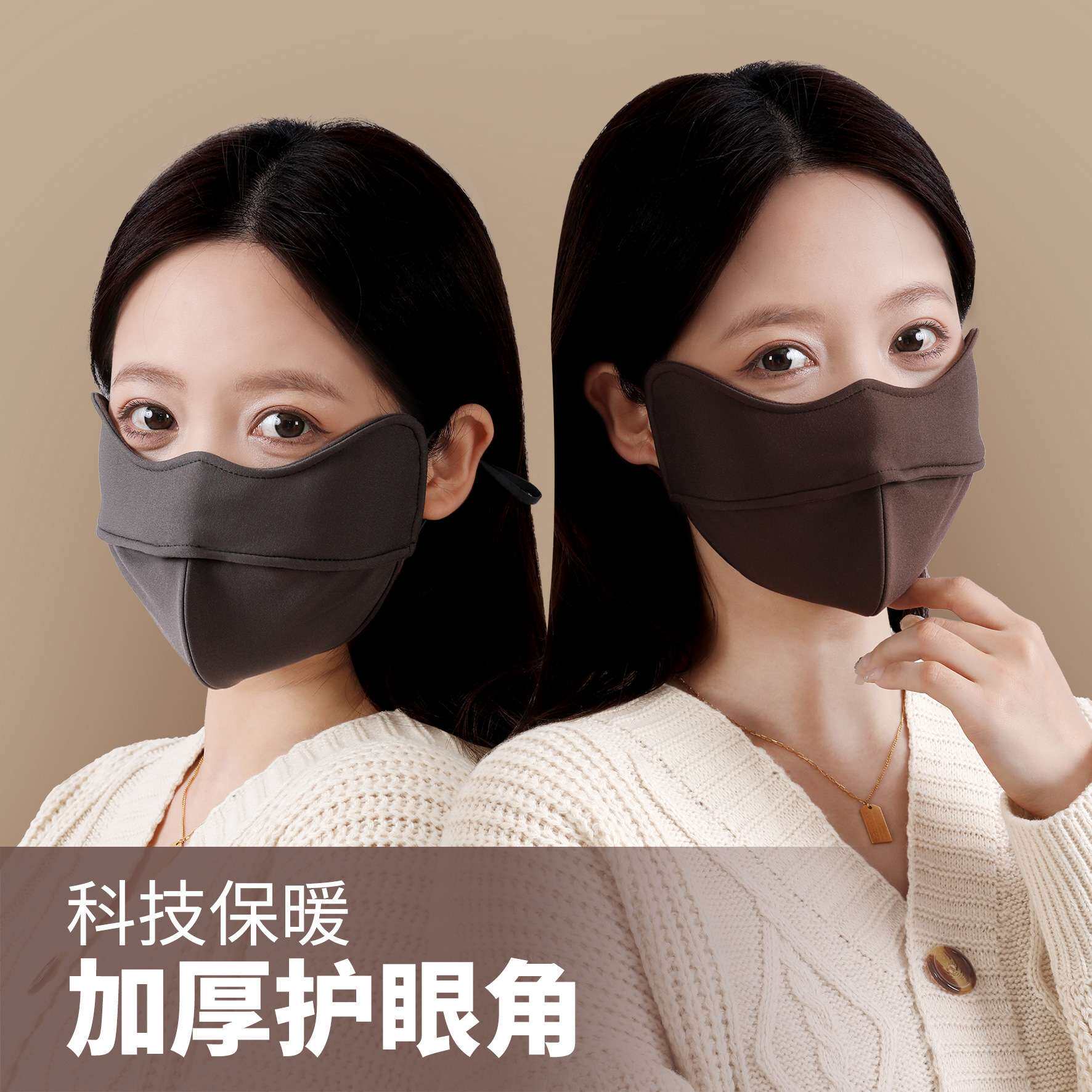 秋冬季保暖 加绒女防风防寒面罩透气3d立体护眼角高颜值防蹭甜美
