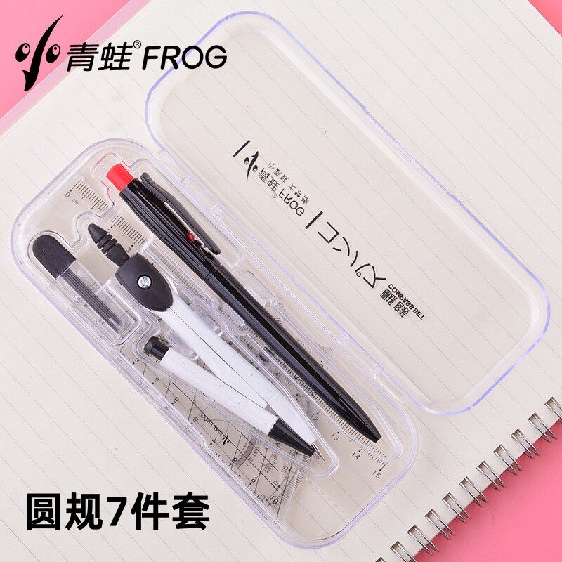 小青蛙圆规7件套装绘图设计小学生初中生专用考试文具直套尺制图绘图作图工具量角器三角板尺子学习便携实惠