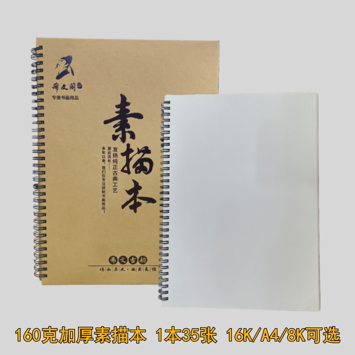 加厚A4素描本活页速写本小学生16K画画本子初中生8开空白绘画美术生专用画本儿童幼儿园图画本160g克加厚纸张