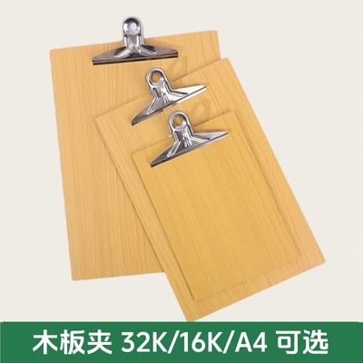 木质板夹文件夹写字垫板