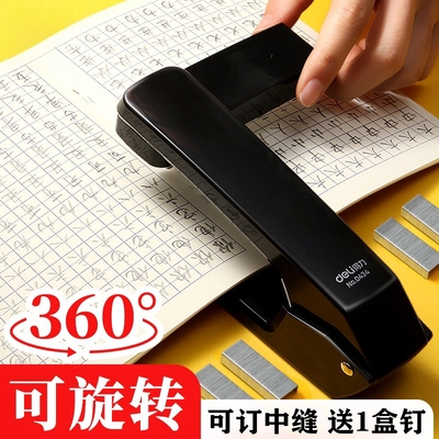 旋转订书机360度可订中缝