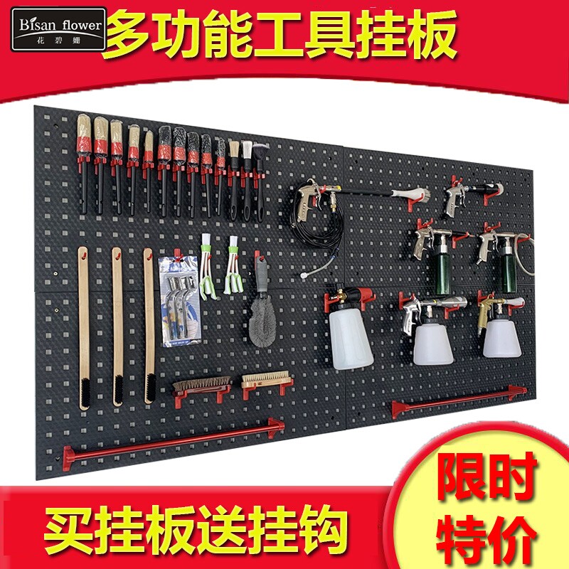 汽车美容工具挂板墙汽修工具架洗车刷子毛巾收纳挂钩塑料洞洞板