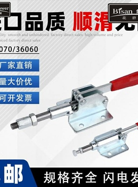 快速夹具推拉式工装夹钳36070 302 36060肘夹焊接固定夹钳推紧器