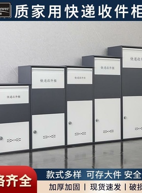 家用个人非接触快递柜别墅收件箱防盗室外包裹投递带锁密码门口