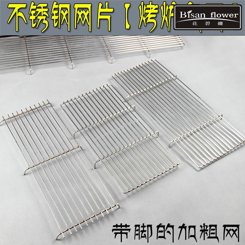 特粗不锈钢条网烧烤炉子网猪肉网架烧烤架网长方形烤炉网晾晒篦子