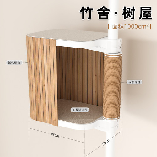 顶天立地猫爬架 DIY配件 跳台 瞭望台 吊床 爬梯 树屋 适配38mm管