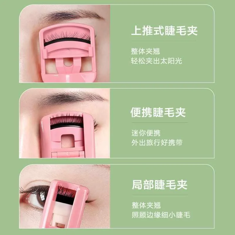 今之逸品初学者卷翘睫毛夹太睫毛夹阳翘花眼器持久定型局部新品