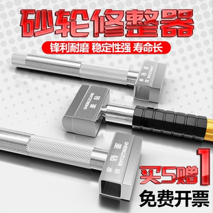 多功能手持砂轮修整器电动角磨机砂轮片修复打磨耐磨合金修整头