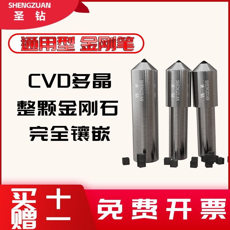 圣钻L115金刚笔精修砂轮锋利耐磨