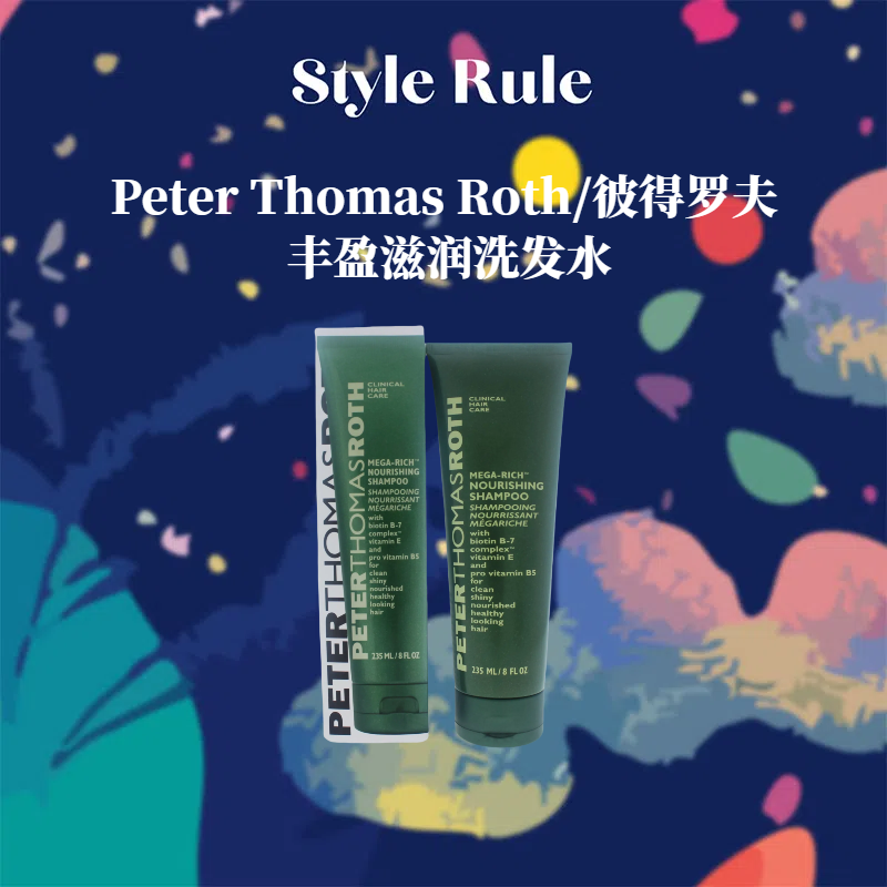 美国直邮 Peter Thomas Roth 彼得罗夫 丰盈滋润洗发水235ml