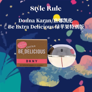 美国直邮 Donna Karan DKNY Be Extra Delicious 绿苹果特别版EDP