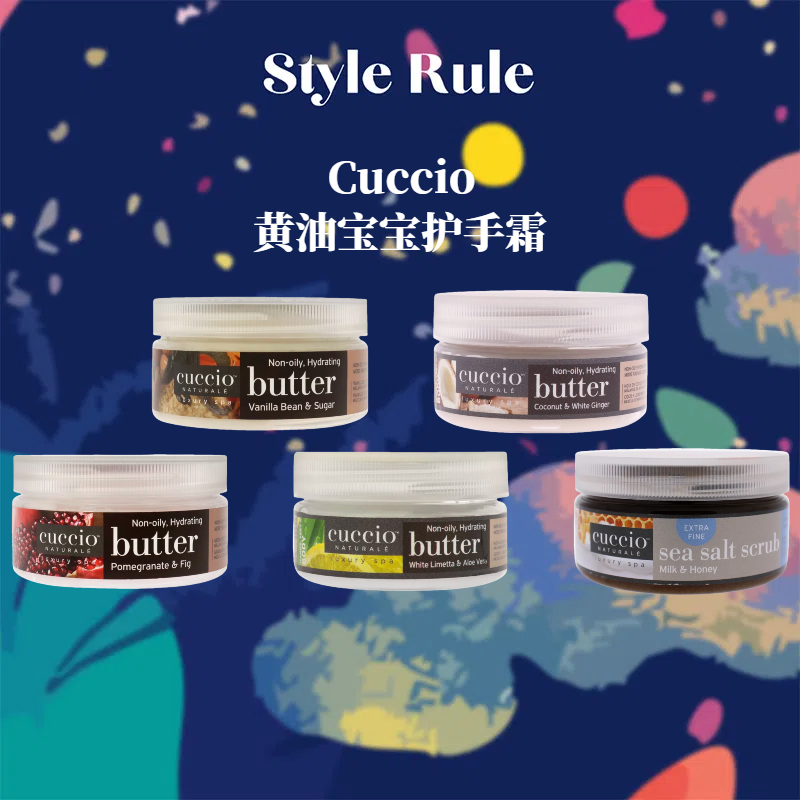 美国直邮cuccio黄油宝宝护手霜女滋润保湿夏季不油腻补水美白