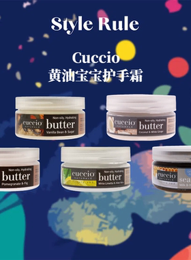 美国直邮cuccio黄油宝宝护手霜女滋润保湿夏季不油腻补水美白