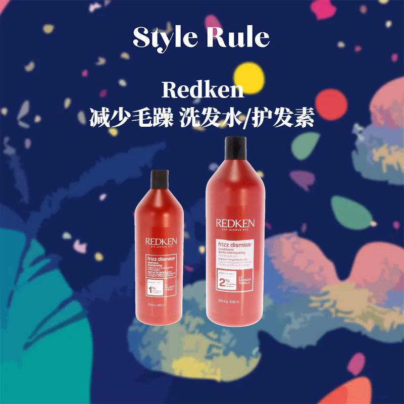 美国直邮 Redken 减少毛躁 洗发水/护发素 300/1000ml