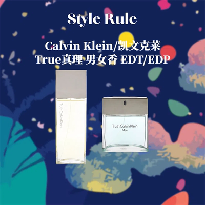 美国直邮Calvin Klein CK truth真理真实男女香水清新柑橘木质