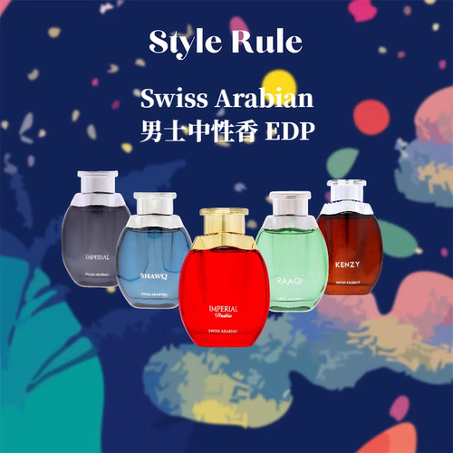 美国直邮 Swiss Arabian/瑞士阿拉伯香水 男士中性香 EDP 100ml