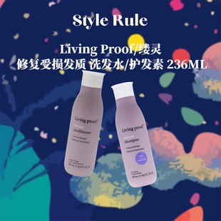美国直邮Living Proof 缕灵 修复受损发质 洗发水 护发素 236ml