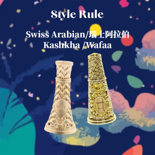 美国直邮 Swiss Arabian/瑞士阿拉伯香水 Nouf 50ml
