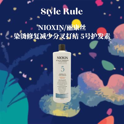 【美国直邮】NIOXIN丽康丝5号护发素 染烫后修复防掉发脱发