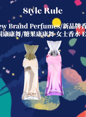 美国直邮 New Brand 法国康康舞 糖果康康舞 女士香水 EDP