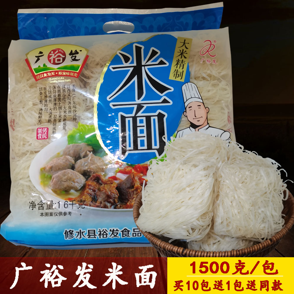 米面江西米粉修水广裕发沙河粉
