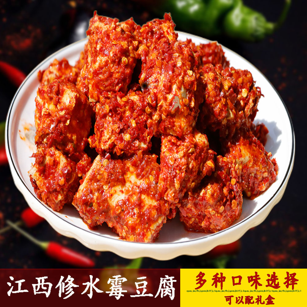 霉豆腐修水特产农家手工自做江西超辣包装下饭菜老丁妈豆腐乳