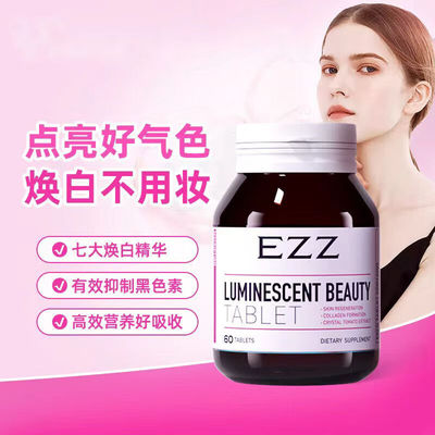 小红瓶胶原蛋白周期装羊胎素EZZ