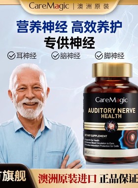 CareMagic澳洲进口氰钴胺脑神经酸补脑记忆力手麻脚麻T营养耳神经