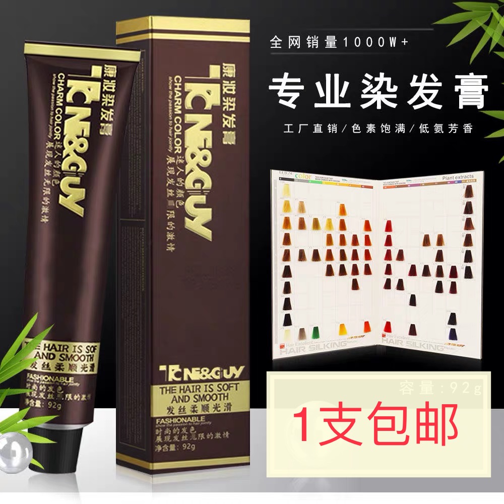染膏色板盖白发高档批发