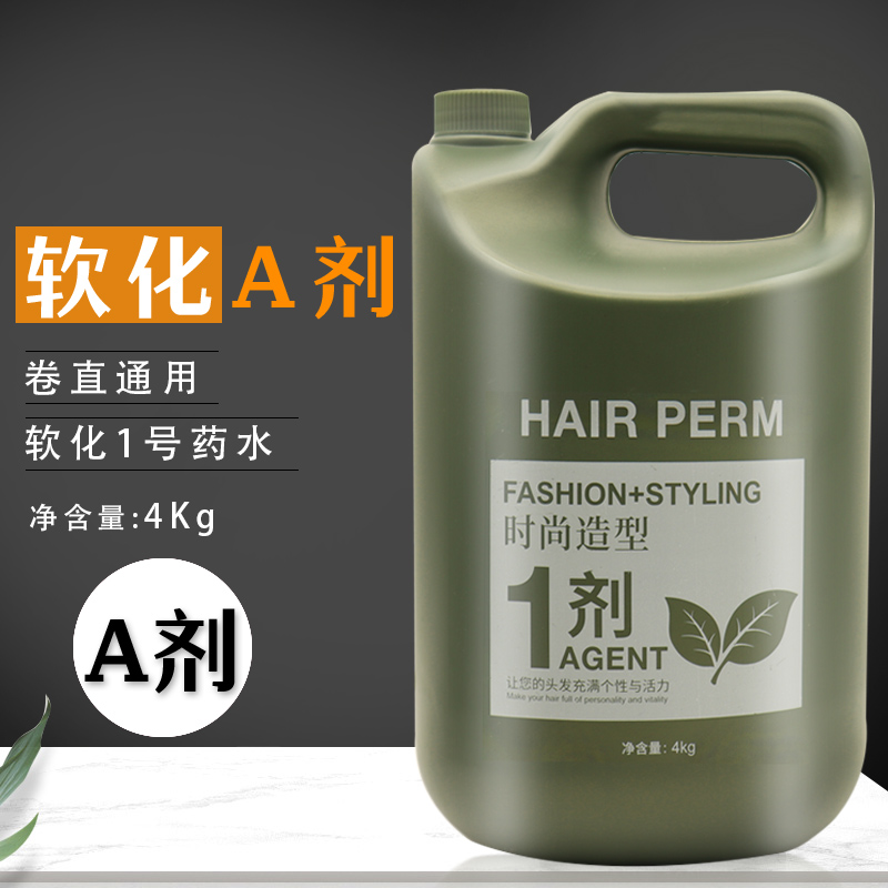 发廊专用染发膏基色盖白发